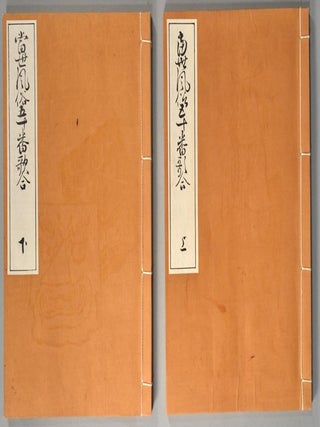 TO^SEI FU^ZOKU GOJU^-BAN UTA-AWASE