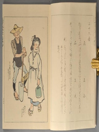 TO^SEI FU^ZOKU GOJU^-BAN UTA-AWASE