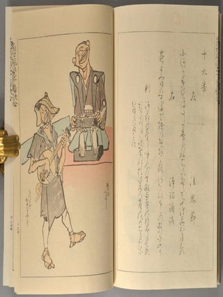 TO^SEI FU^ZOKU GOJU^-BAN UTA-AWASE