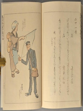 TO^SEI FU^ZOKU GOJU^-BAN UTA-AWASE