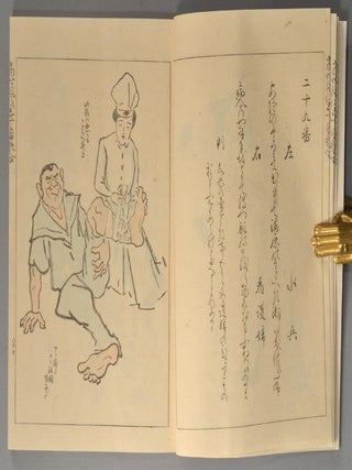 TO^SEI FU^ZOKU GOJU^-BAN UTA-AWASE