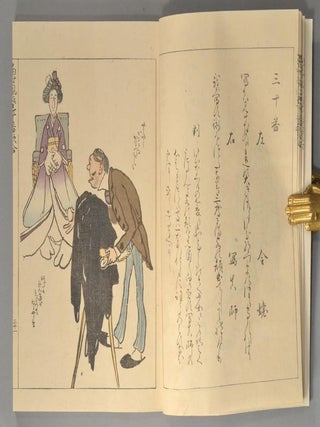 TO^SEI FU^ZOKU GOJU^-BAN UTA-AWASE