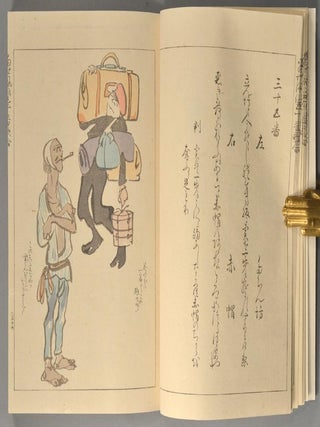 TO^SEI FU^ZOKU GOJU^-BAN UTA-AWASE