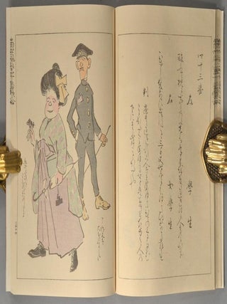TO^SEI FU^ZOKU GOJU^-BAN UTA-AWASE