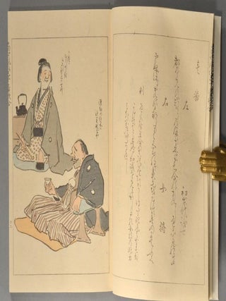 TO^SEI FU^ZOKU GOJU^-BAN UTA-AWASE