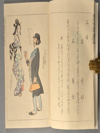 TO^SEI FU^ZOKU GOJU^-BAN UTA-AWASE