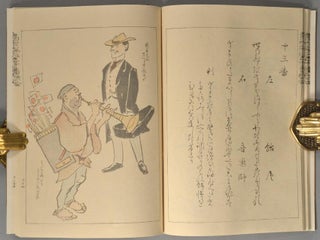 TO^SEI FU^ZOKU GOJU^-BAN UTA-AWASE
