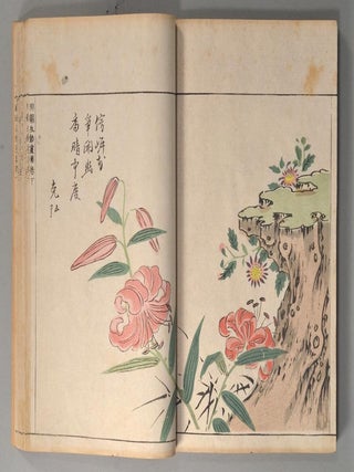 Minchō Shiken 明朝紫硯 (also Minchō Seidō Gaen 明朝生動画園)