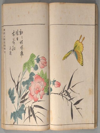 Minchō Shiken 明朝紫硯 (also Minchō Seidō Gaen 明朝生動画園)