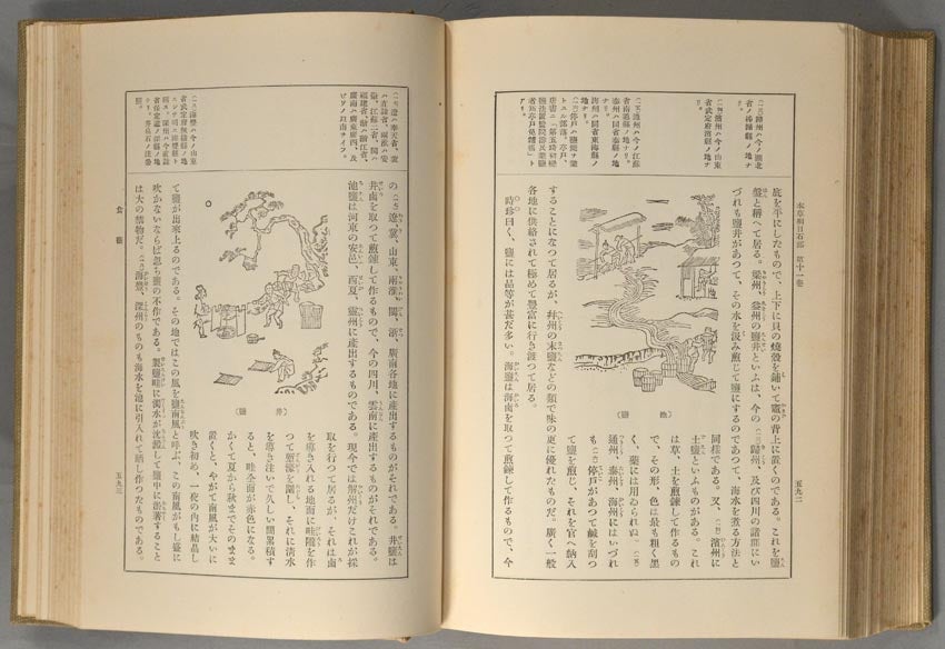 Tōchū Kokuyaku Honzō Kōmoku 頭註 國譯本草綱目 also Honsō Kōmoku , 15 vols by author  Li Shizhen 李時珍原, Makino Tomitaro on Boston