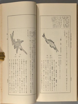 (Tōchū) Kokuyaku Honzō Kōmoku (頭註) 國譯本草綱目 (also Honsō Kōmoku), 15 vols