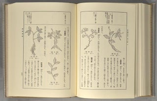 Item #88052 (Shinchū Kōtei) Kokuyaku Honzō Kōmoku (新註校定) 國譯本草綱目 (also...