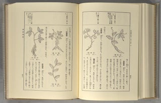 Item #88052 (Shinchū Kōtei) Kokuyaku Honzō Kōmoku (新註校定) 國譯本草綱目 (also...