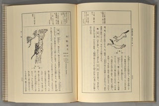 (Shinchū Kōtei) Kokuyaku Honzō Kōmoku (新註校定) 國譯本草綱目 (also Honsō Kōmoku), 15 vols