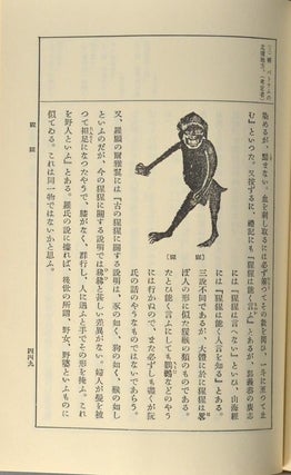 (Shinchū Kōtei) Kokuyaku Honzō Kōmoku (新註校定) 國譯本草綱目 (also Honsō Kōmoku), 15 vols