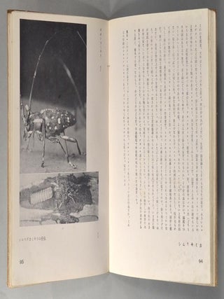 HAKUBUTSUSHI Zuihitsu Shashin