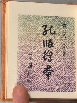 KAENAI KIMONO