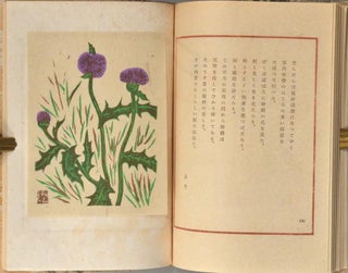 Item #88327 Shikashu^ Anthology of Contemporary Japan NIHON NO HANA FLOWERS OF JAP. ONCHI Koshiro