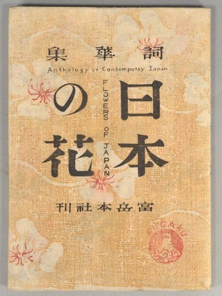 Shikashu^ Anthology of Contemporary Japan NIHON NO HANA FLOWERS OF JAP