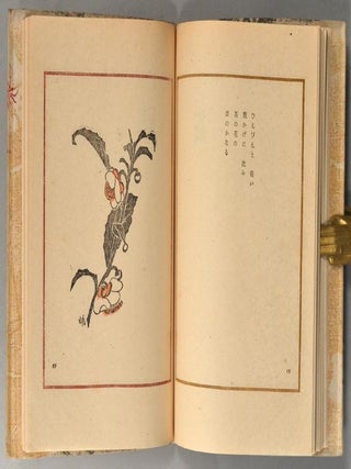 Shikashu^ Anthology of Contemporary Japan NIHON NO HANA FLOWERS OF JAP