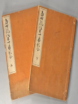 TO^SEI FU^ZOKU GOJU^-BAN UTA-AWASE