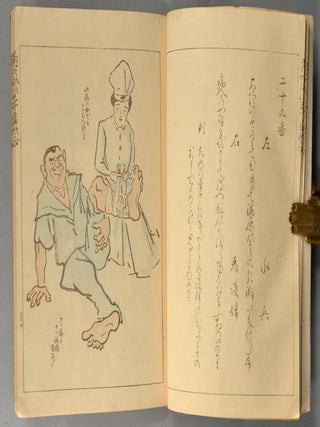 TO^SEI FU^ZOKU GOJU^-BAN UTA-AWASE