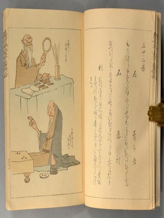 TO^SEI FU^ZOKU GOJU^-BAN UTA-AWASE