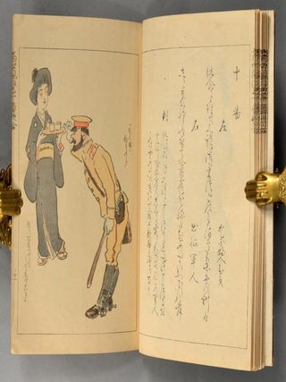 TO^SEI FU^ZOKU GOJU^-BAN UTA-AWASE
