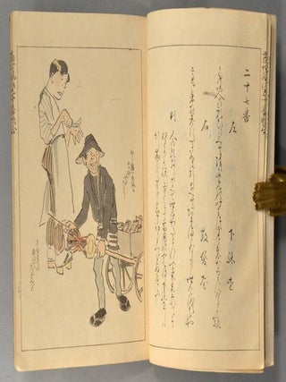 TO^SEI FU^ZOKU GOJU^-BAN UTA-AWASE