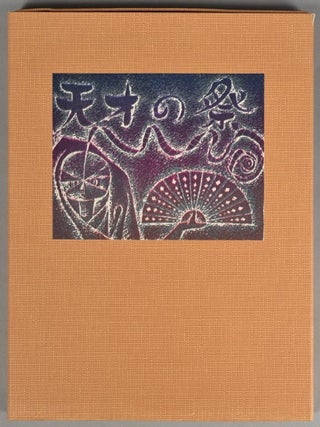 Item #88373 TENSAI NO MATSURI. MIMEOGRAPH/STENCIL ART, artist Wakayama Yaso^ji