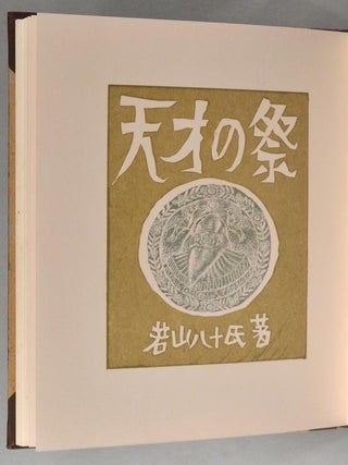 TENSAI NO MATSURI