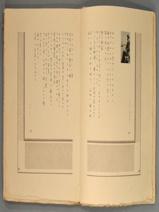 Onchi Koshiro Shibun-shû KISETSU-HYO 季節標
