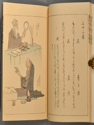 TO^SEI FU^ZOKU GOJU^-BAN UTA-AWASE