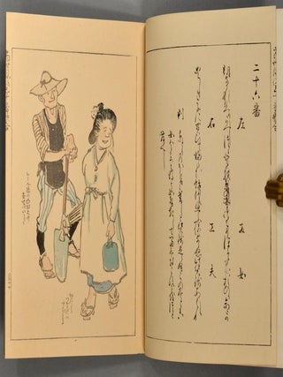 TO^SEI FU^ZOKU GOJU^-BAN UTA-AWASE