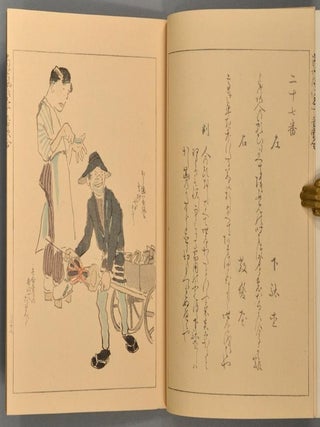 TO^SEI FU^ZOKU GOJU^-BAN UTA-AWASE