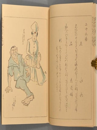 TO^SEI FU^ZOKU GOJU^-BAN UTA-AWASE