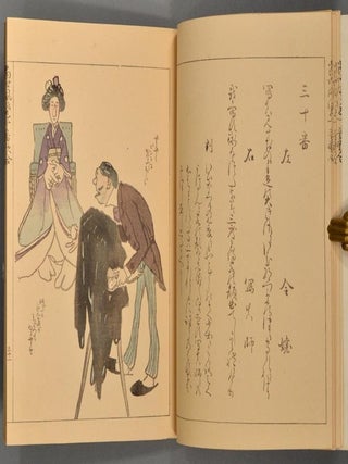 TO^SEI FU^ZOKU GOJU^-BAN UTA-AWASE