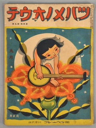 Item #88714 TSUBAME NO OUCHI. CHILDREN'S BOOK, KINDAABUKKU Dai-yonkan Dai-kyu^