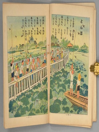 TSUBAME NO OUCHI