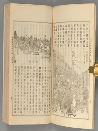 TO^KYO^ FU^ZOKU-SHI 3 vols.