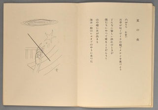 Shishû 詩集 Natsu No Tegami 夏の手紙.