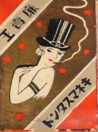 COLLECTION OF OVER 950 JAPANESE MATCHBOX AND MATCHBOOK COVERS (rinpyō 燐票)