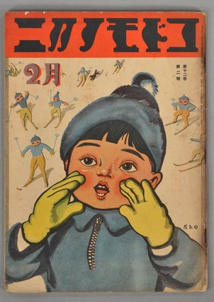 Item #88893 KODOMO NO KUNI V. 12, #2. 889, CHILDREN'S MAGAZINE - JAPANESE