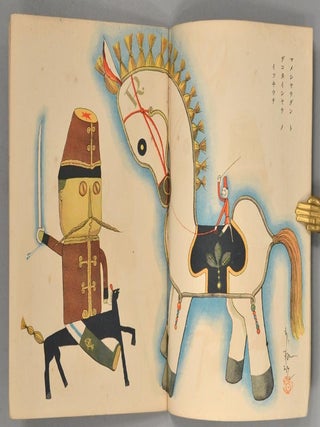 KODOMO NO KUNI V. 12, #2