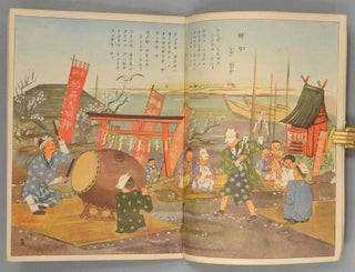KODOMO NO KUNI V. 12, #2