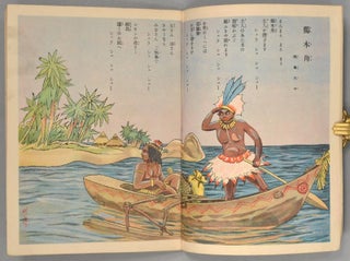 KODOMO NO KUNI V. 12, #2