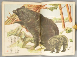 KODOMO NO KUNI V. 12, #2