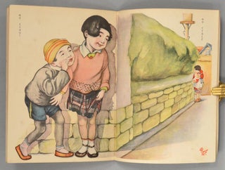 KODOMO NO KUNI V. 12, #2