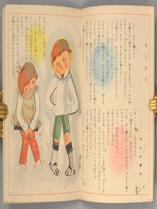 KODOMO NO KUNI V. 12, #2