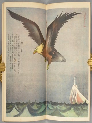 KODOMO NO KUNI V. 12, #2